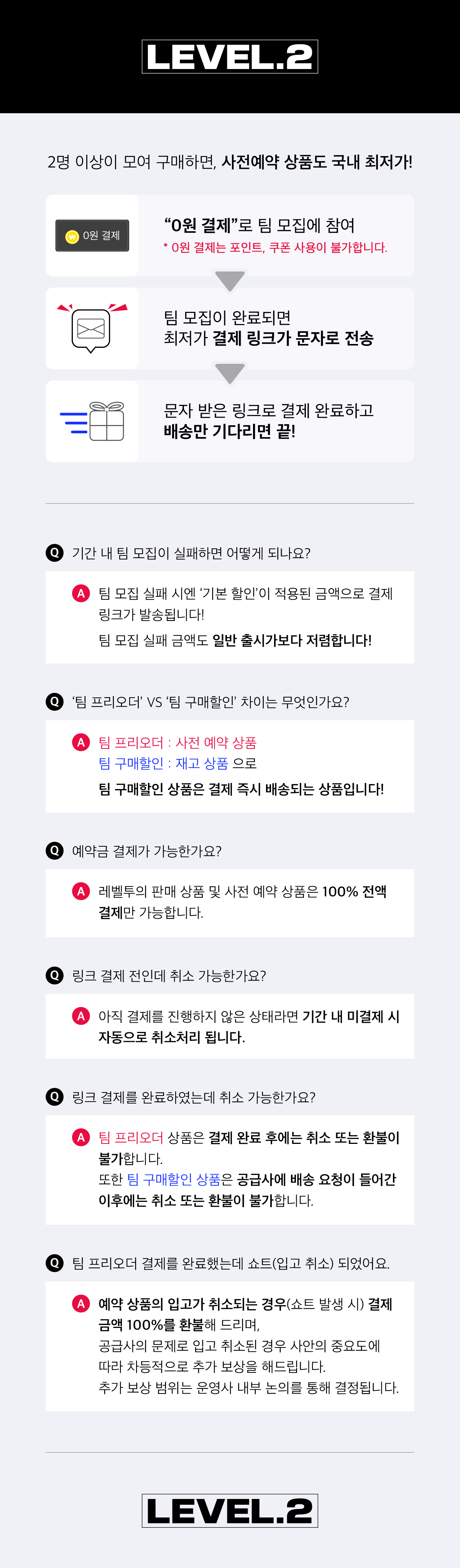 팀 모집 QnA